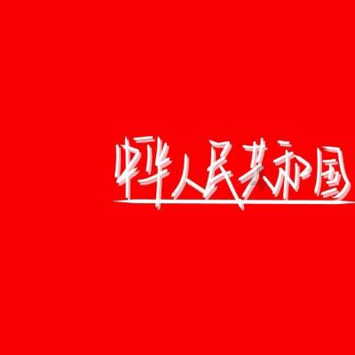 全境封锁