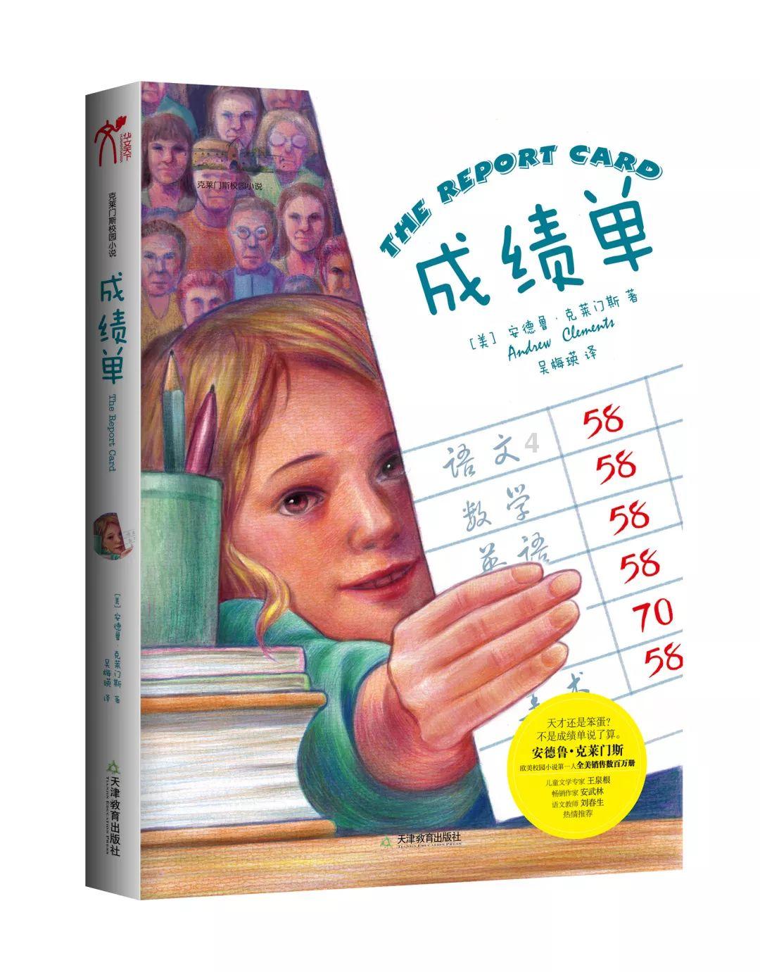 极速赛车找不同