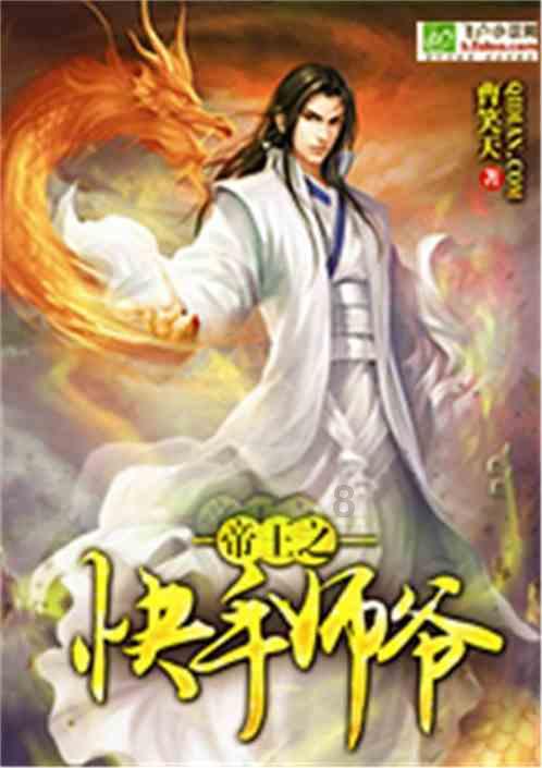 真三英杰传